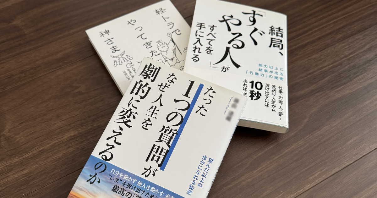 自己啓発本を毎月届けるサービスの選び方